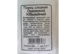 Перец Оранжевый Юбилейный (Марс) Новинка