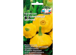 Патиссон Солнечный Зайчик 0,5г (Седек)