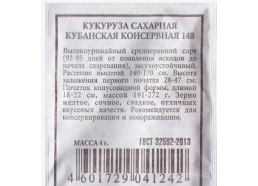 Кукуруза Кубанская 148 сахарная 4г (Аэлита)