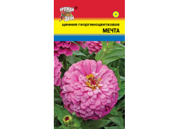 Цинния Мечта 0,3г георгиновид. (УУ)