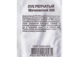 Лук Мячковский 0,5 гр (Алтай)