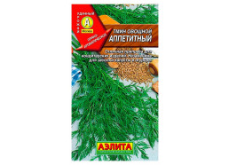 Тмин Аппетитный овощной 0,3г (Аэлита)