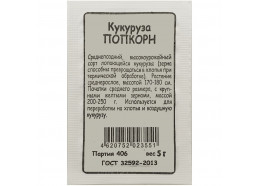 Кукуруза Попкорн (Марс)