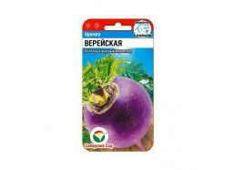 Брюква Верейская 0,5 гр (Сиб.сад)
