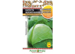 Капуста Русский размер 50шт (НК)