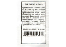Баклажан Алмаз 0,3г Аэлита