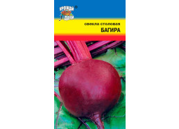 Свекла Багира (УУ) Новинка