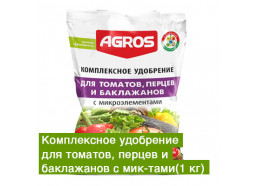 Томаты и перцы с микроэлементами 1кг (25шт/уп) (Факториал)