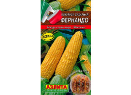 Кукуруза Фернандо сахарная (Аэлита) Новинка