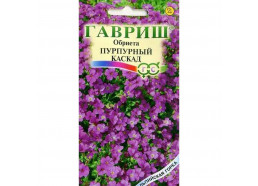 Обриета Пурпурный каскад 0,05г сер. Альпийска (Гавриш)