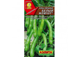 Бобы Белый жемчуг овощные (Аэлита)