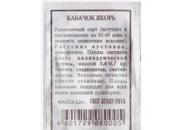 Кабачок Якорь 1,5г (Аэлита)