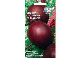 Свекла Мажор 1г (Седек)