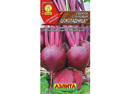 Свекла Шоколадница НОВИНКА (Аэлита)