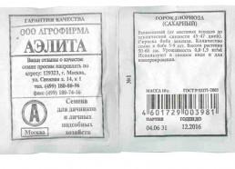 Горох Глориоза 10г (Аэлита)