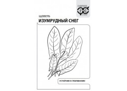 Щавель Изумрудный снег 0,2 г (Гавриш)