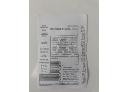 Георгина Веселые ребята 0,3г (Гавриш