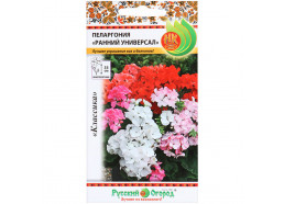 Пеларгония Ранний Универсал 0,05г (НК)