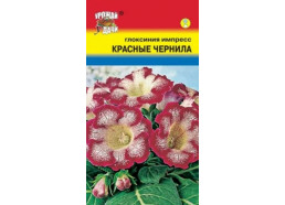Глоксиния Импресс Красные чернила F1 3шт (УУ)