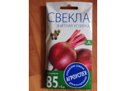 Свекла Знатная хозяйка 2гр (ПрСидс)