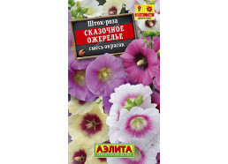 Шток-роза Сказочное ожерелье, смесь 0,2г (Аэлита)