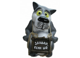 Фигура Волк с табличкой средний (полистоун)