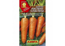 Морковь Настена-сластена (Аэлита)