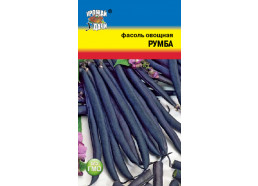 Фасоль Румба (УУ)