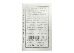 Петрушка кудрявая Бабушкина грядка 2г (Аэлита)