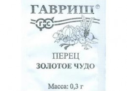 Перец Золотое чудо 0,3 г (Гавриш)