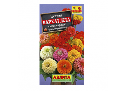 Цинния Бархат лета смесь 0,5г (Аэлита)