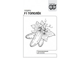 Огурец Тополек F1 0,3 г пчелоопыляемый (Гавриш)