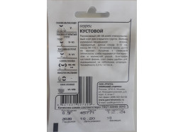 Огурец Кустовой 0,5 г пчелоопыляемый (Гавриш