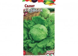 Салат Колобок 0,5 г кочанный,хрустящий,зеленый (Гавриш)