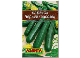 Кабачок Черный красавец 1,5г (Аэлита)