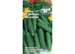 Огурец Пальцы Паганини F1 (Седек)