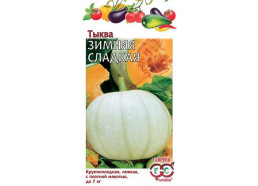 Тыква Зимняя сладкая 2г (Гавриш)