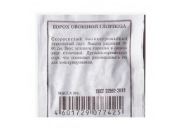 Горох Глориоза 10 г(Гавриш)