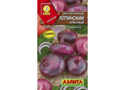 Лук Ялтинский красный (Аэлита)
