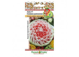 Арбуз Розовое шампанское F1 (Вкуснятина) 5шт (НК)