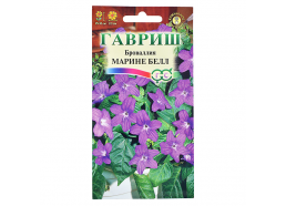 Броваллия Марине Белл 3 шт. серия Элитная клумба (Гавриш)