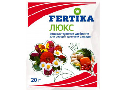 Кемира ЛЮКС 20г (100шт/уп) (Fertika)