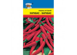 Перец острый Карабас-барабас 0,2г (УУ)