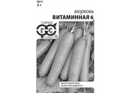 Морковь Витаминная 6 2 г (Гавриш)
