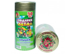 Крышка мет. Подарки лета (600шт/уп) (Кр. метал)
