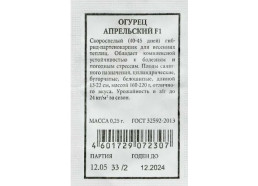 Огурец Апрельский F1 0,25г партенокарпический (Аэлита)