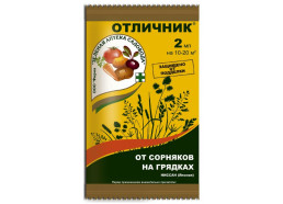 Отличник ампл 2 мл (200шт/уп) (ЗАС)
