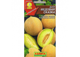 Дыня Медовая сказка 1г (Аэлита)