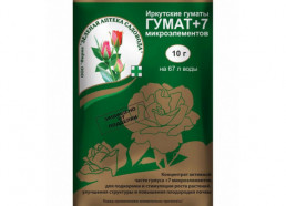 ГУМАТ +7 10г (200шт/уп) (ЗАС)