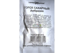 Горох Амброзия, сахарный 10 г(Гавриш)